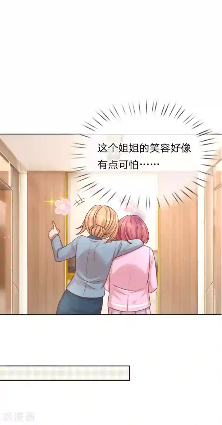 妈咪快跑：爹地追来了第209话 有求必应？