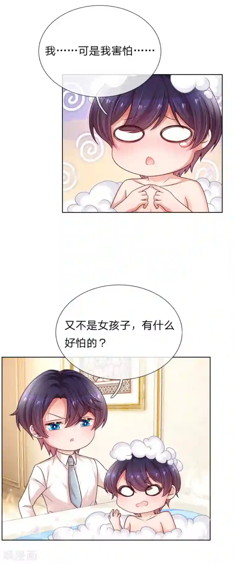 妈咪快跑：爹地追来了第209话 有求必应？