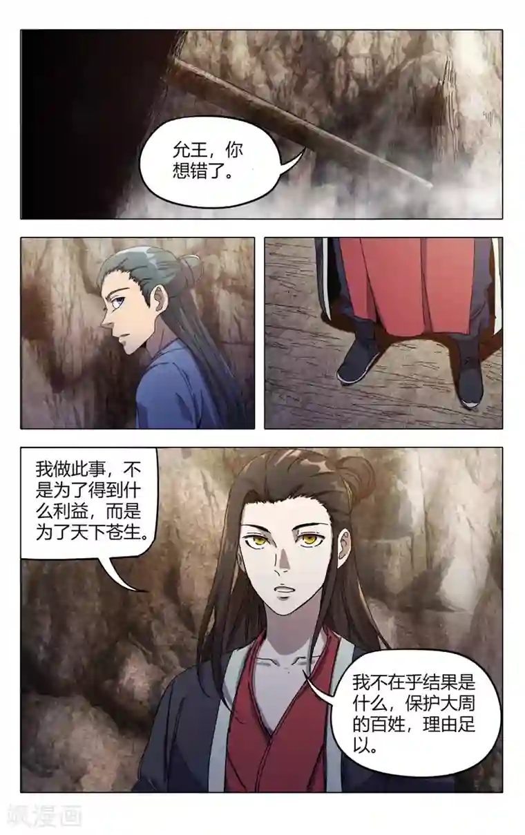 万界仙踪第326话