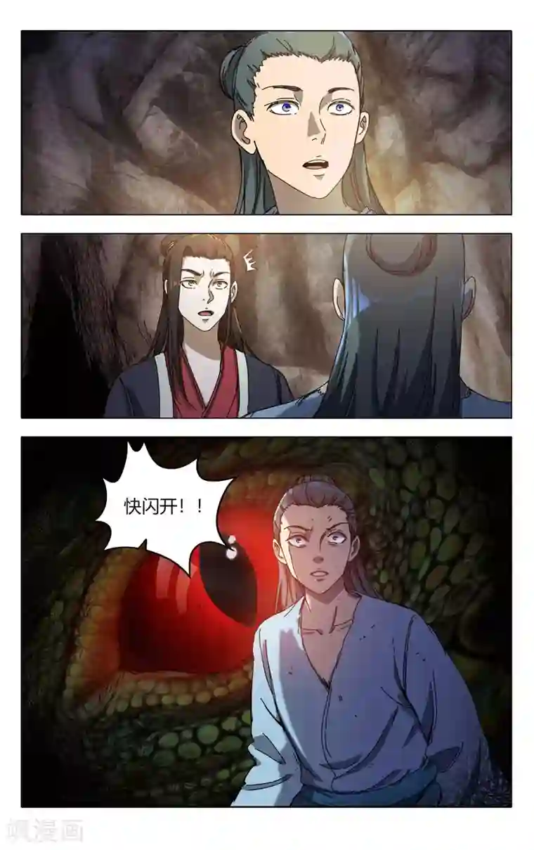 万界仙踪第326话