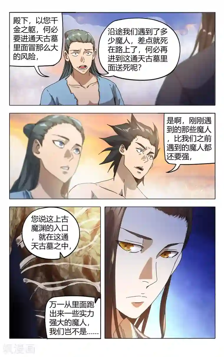 万界仙踪第326话