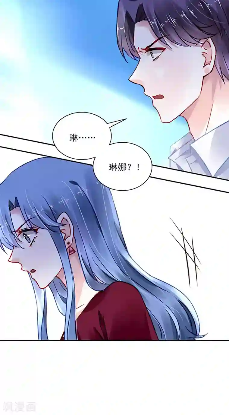 落难千金的逆袭第272话 告诉我实话