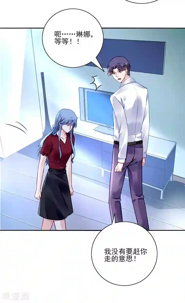 落难千金的逆袭第272话 告诉我实话