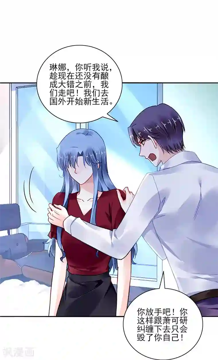 落难千金的逆袭第272话 告诉我实话