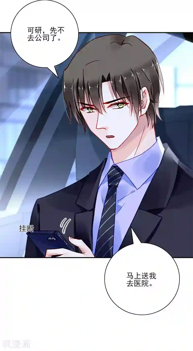 落难千金的逆袭第272话 告诉我实话