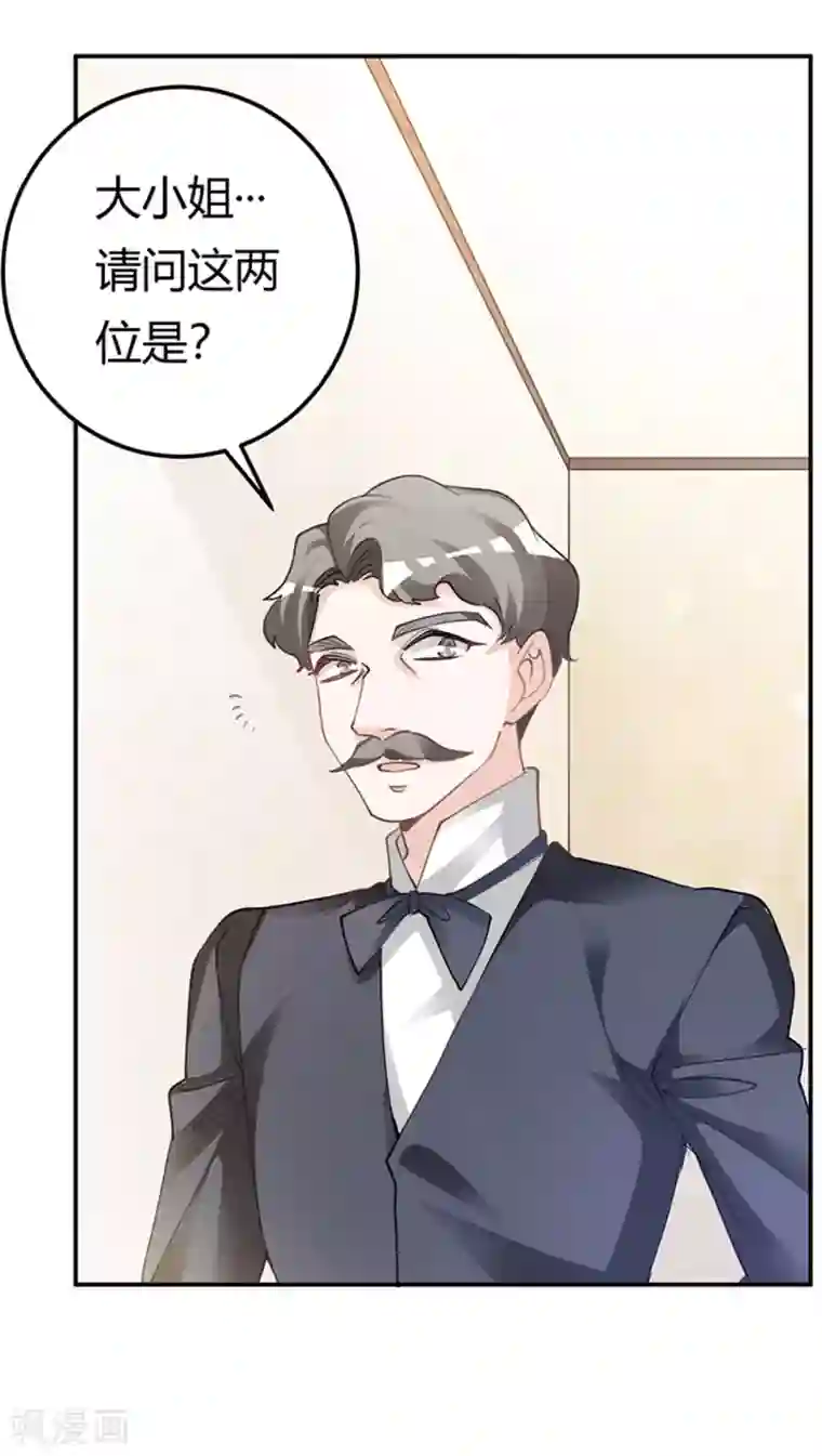 总裁的天价萌妻第221话 这不积德