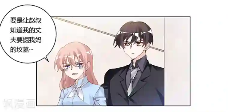 总裁的天价萌妻第221话 这不积德