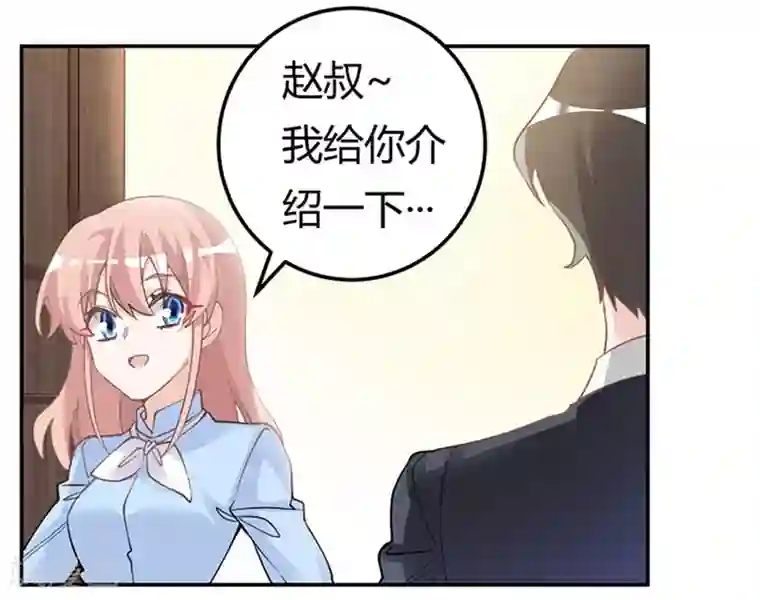 总裁的天价萌妻第221话 这不积德