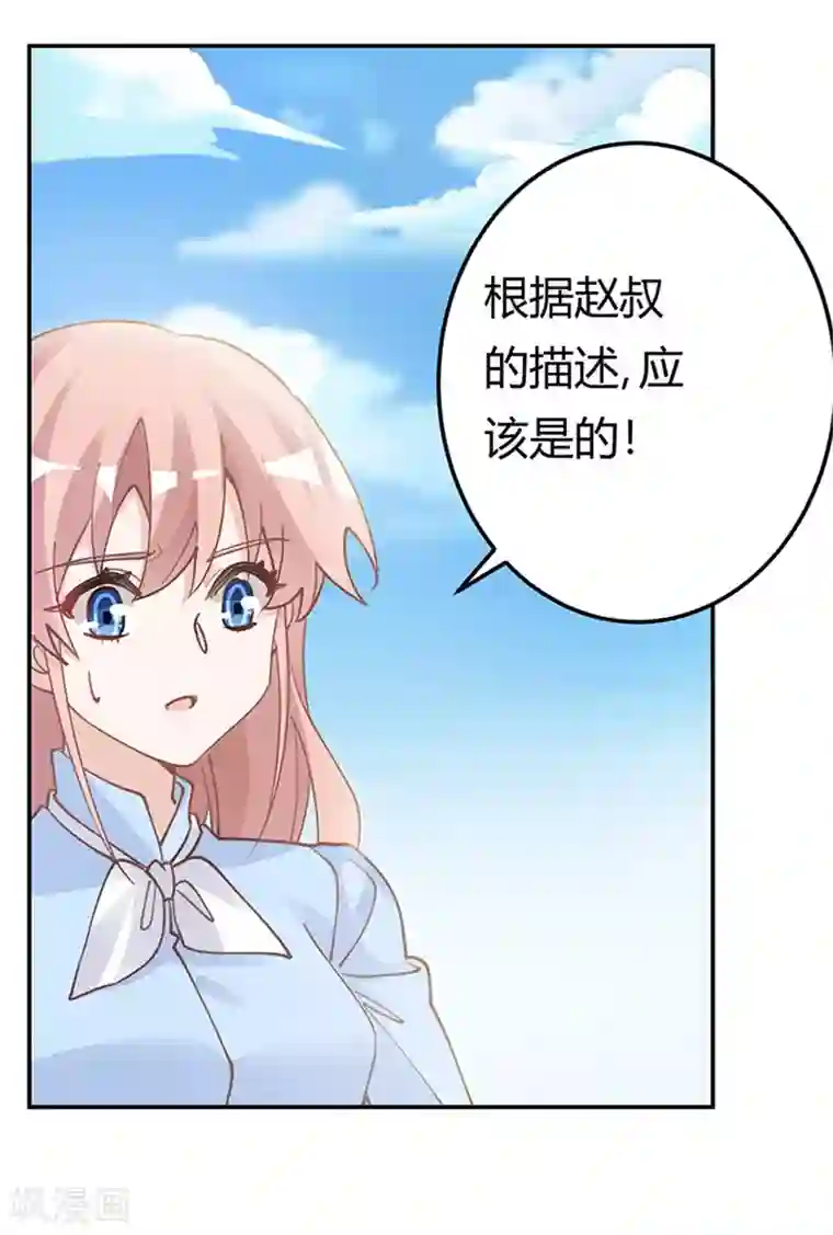 总裁的天价萌妻第221话 这不积德