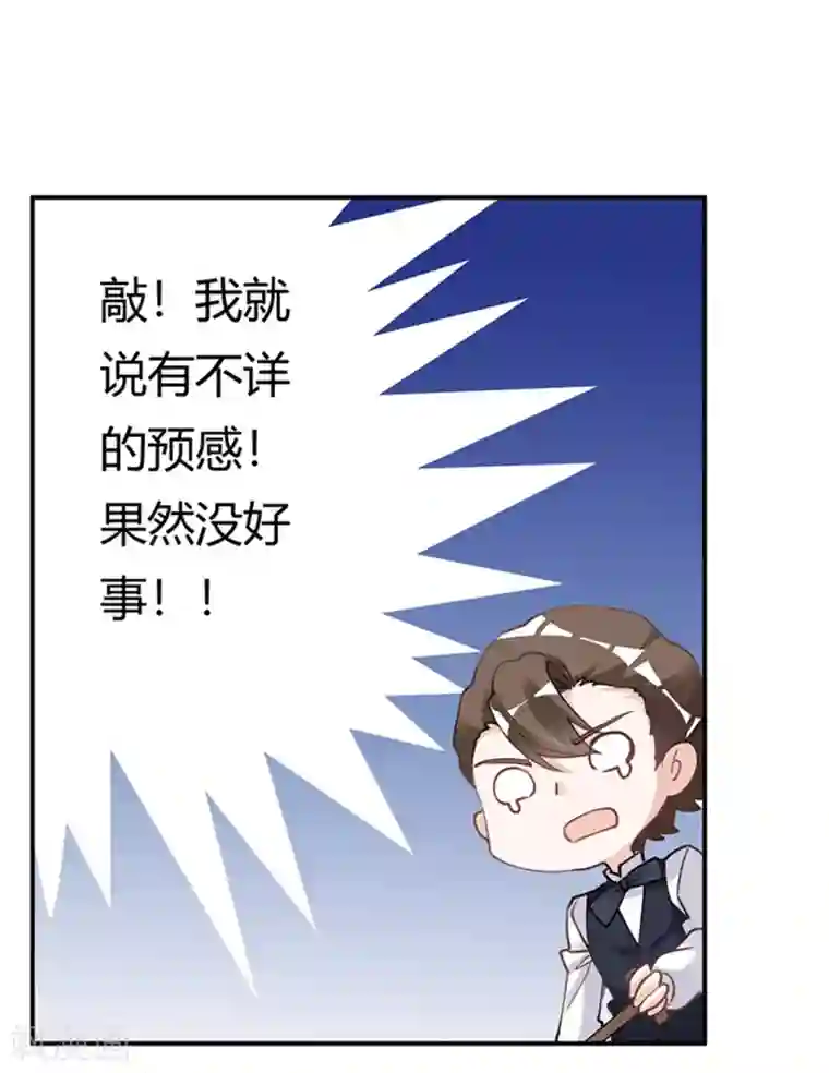 总裁的天价萌妻第221话 这不积德