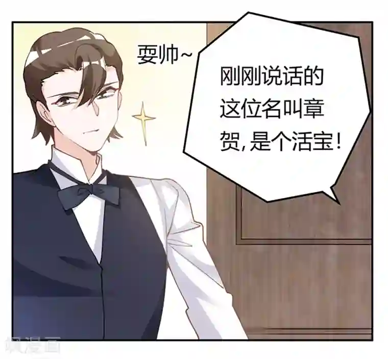 总裁的天价萌妻第221话 这不积德