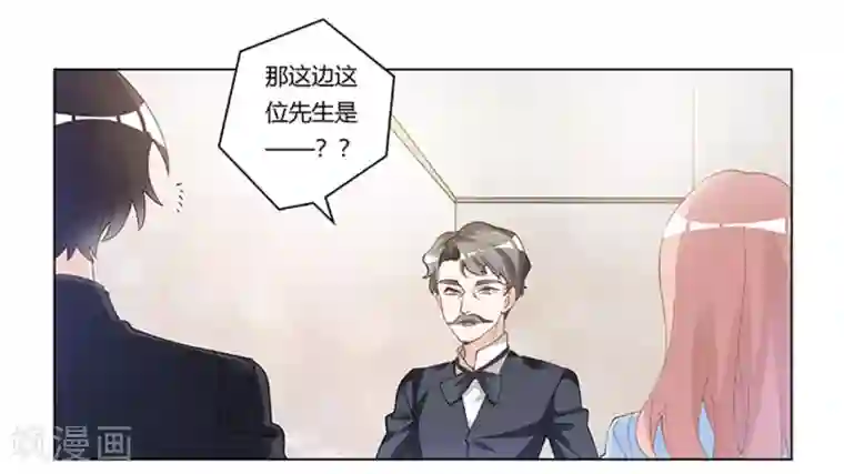 总裁的天价萌妻第221话 这不积德