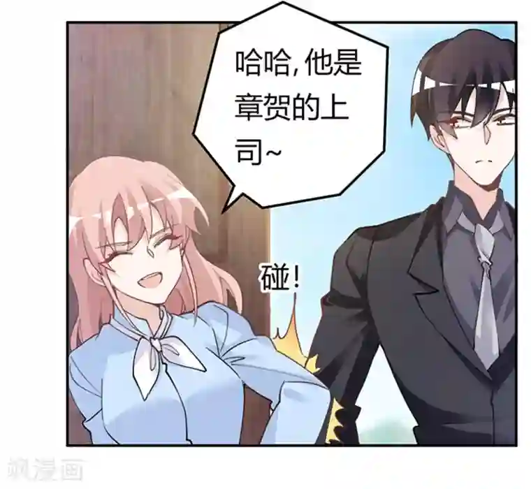 总裁的天价萌妻第221话 这不积德