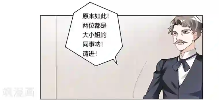 总裁的天价萌妻第221话 这不积德