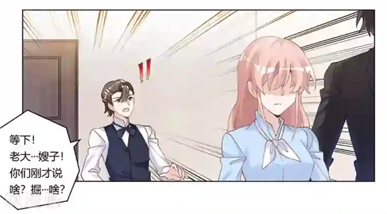 总裁的天价萌妻第222话 唐夫人果然还活着