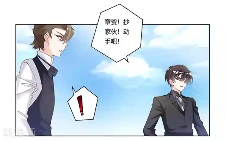 总裁的天价萌妻第222话 唐夫人果然还活着