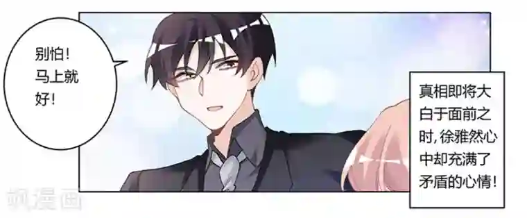 总裁的天价萌妻第222话 唐夫人果然还活着