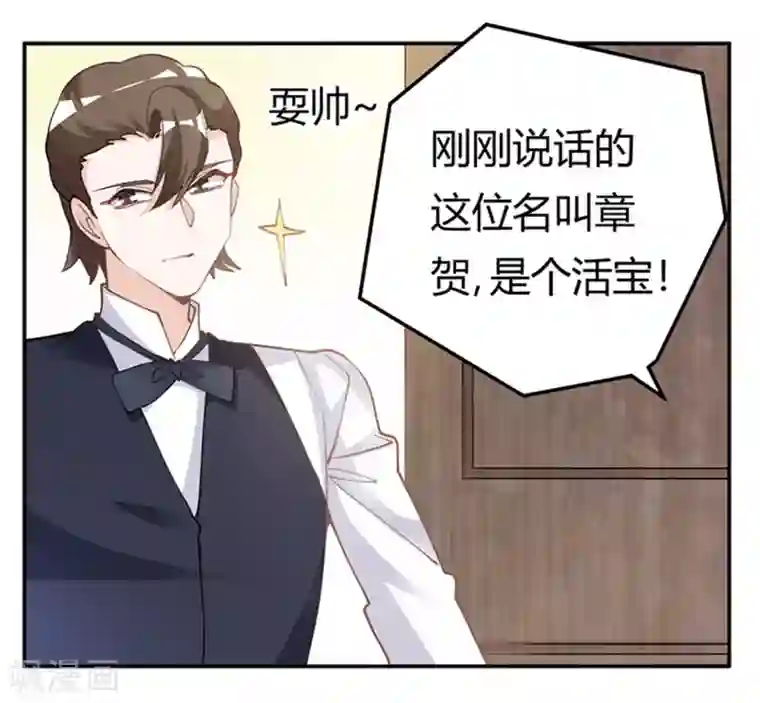 总裁的天价萌妻第222话 唐夫人果然还活着