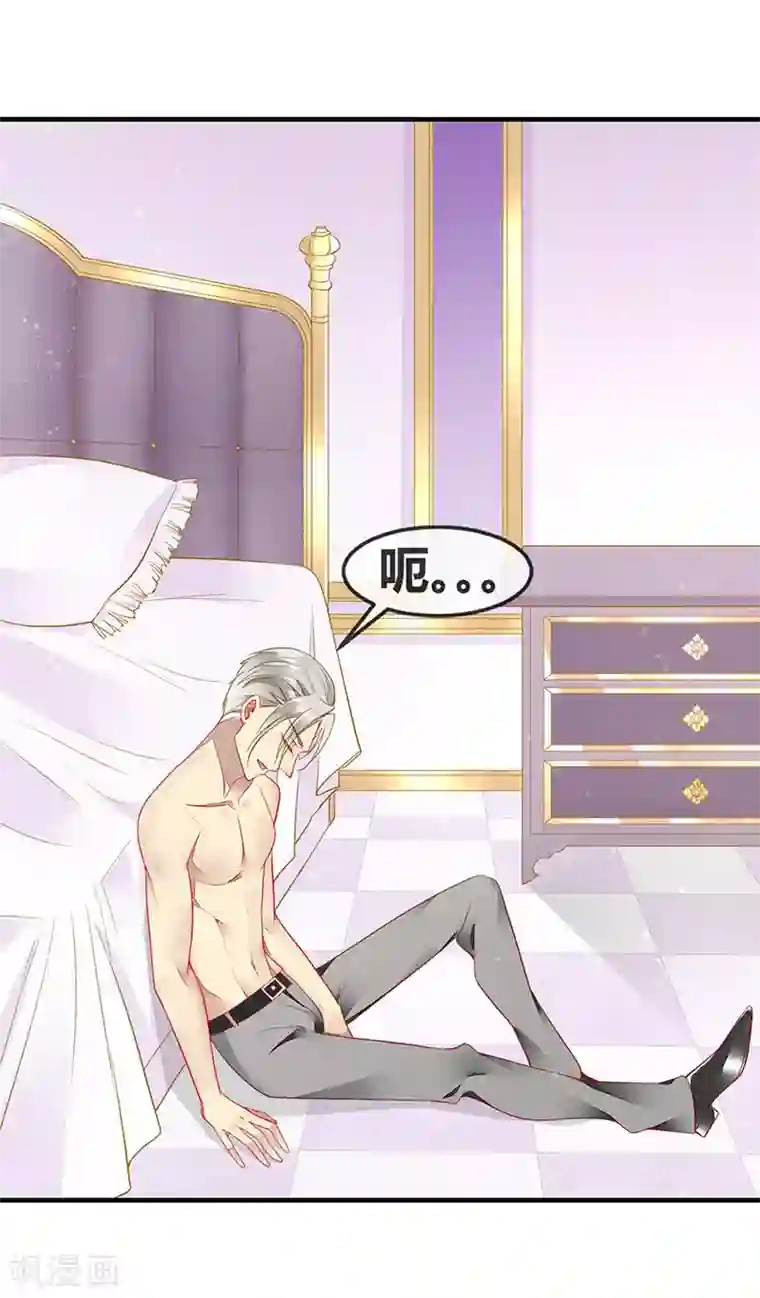 暗夜甜宠：误惹第一恶魔第62话 吃里扒外的狗