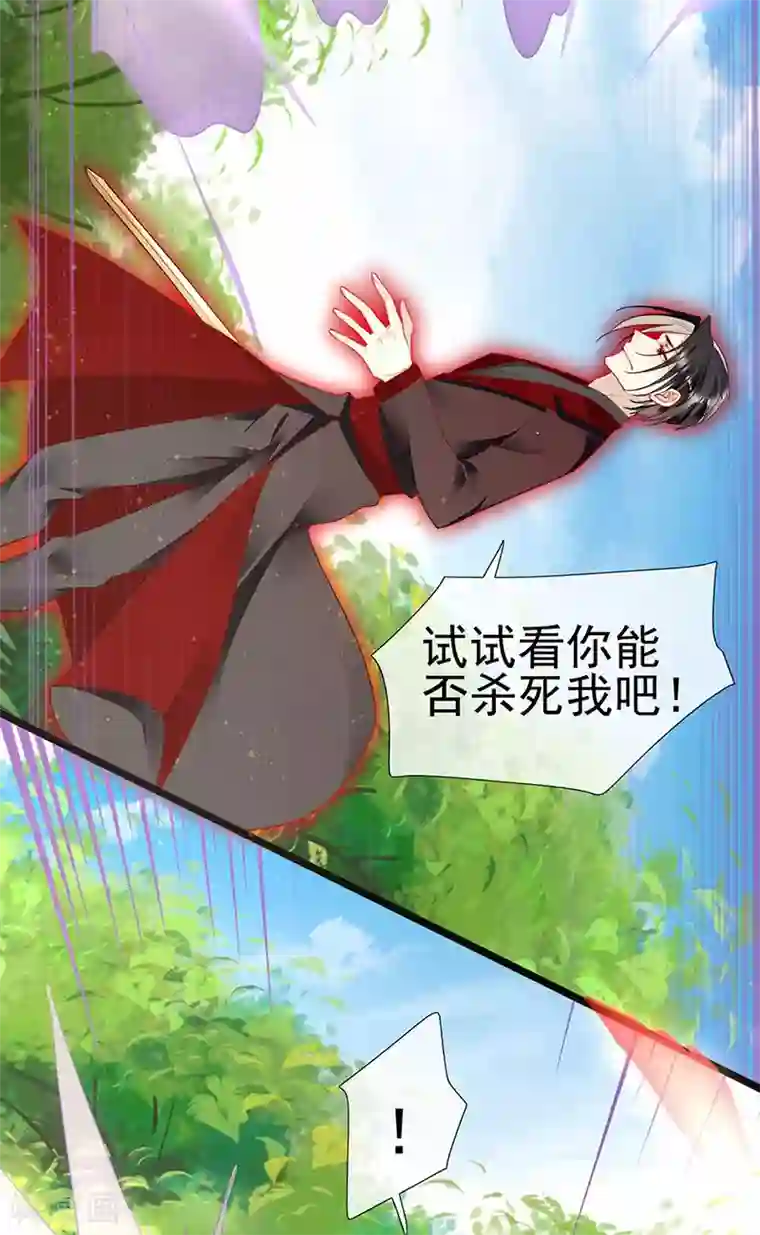 暗夜甜宠：误惹第一恶魔第62话 吃里扒外的狗