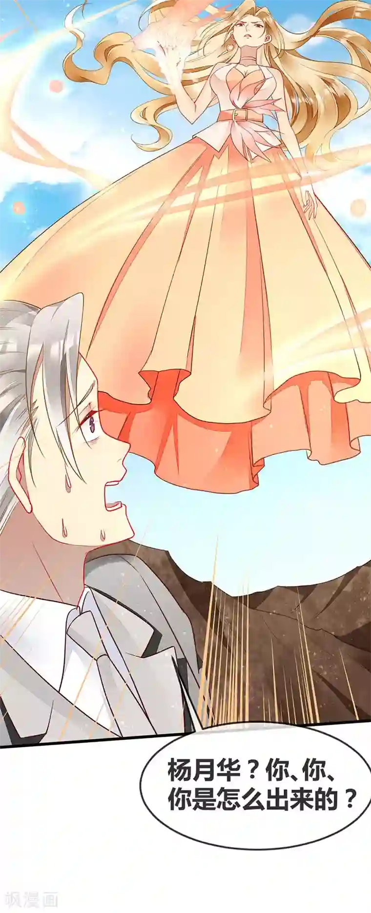 暗夜甜宠：误惹第一恶魔第62话 吃里扒外的狗
