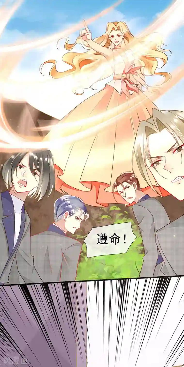 暗夜甜宠：误惹第一恶魔第62话 吃里扒外的狗