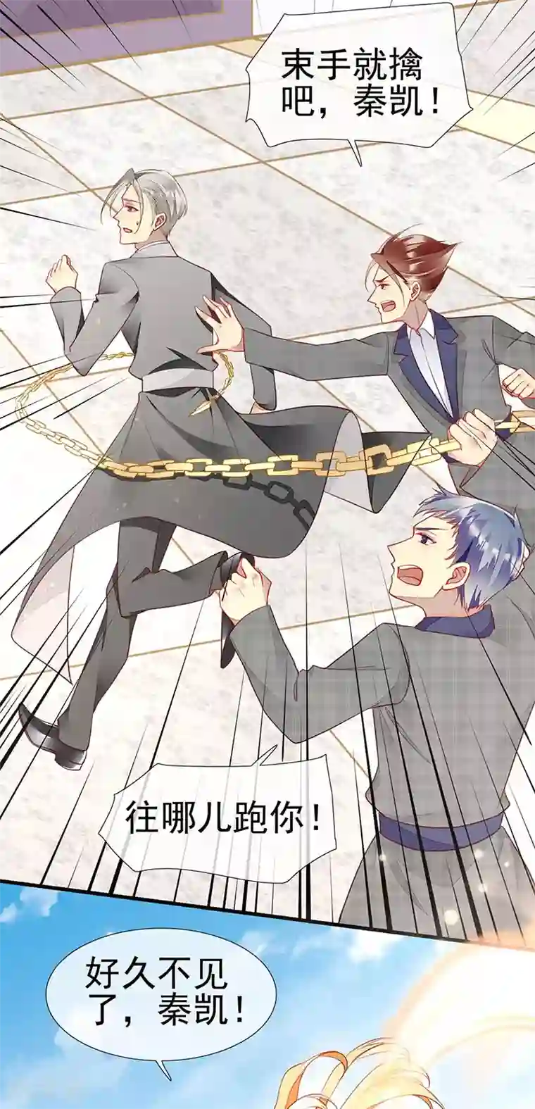 暗夜甜宠：误惹第一恶魔第62话 吃里扒外的狗