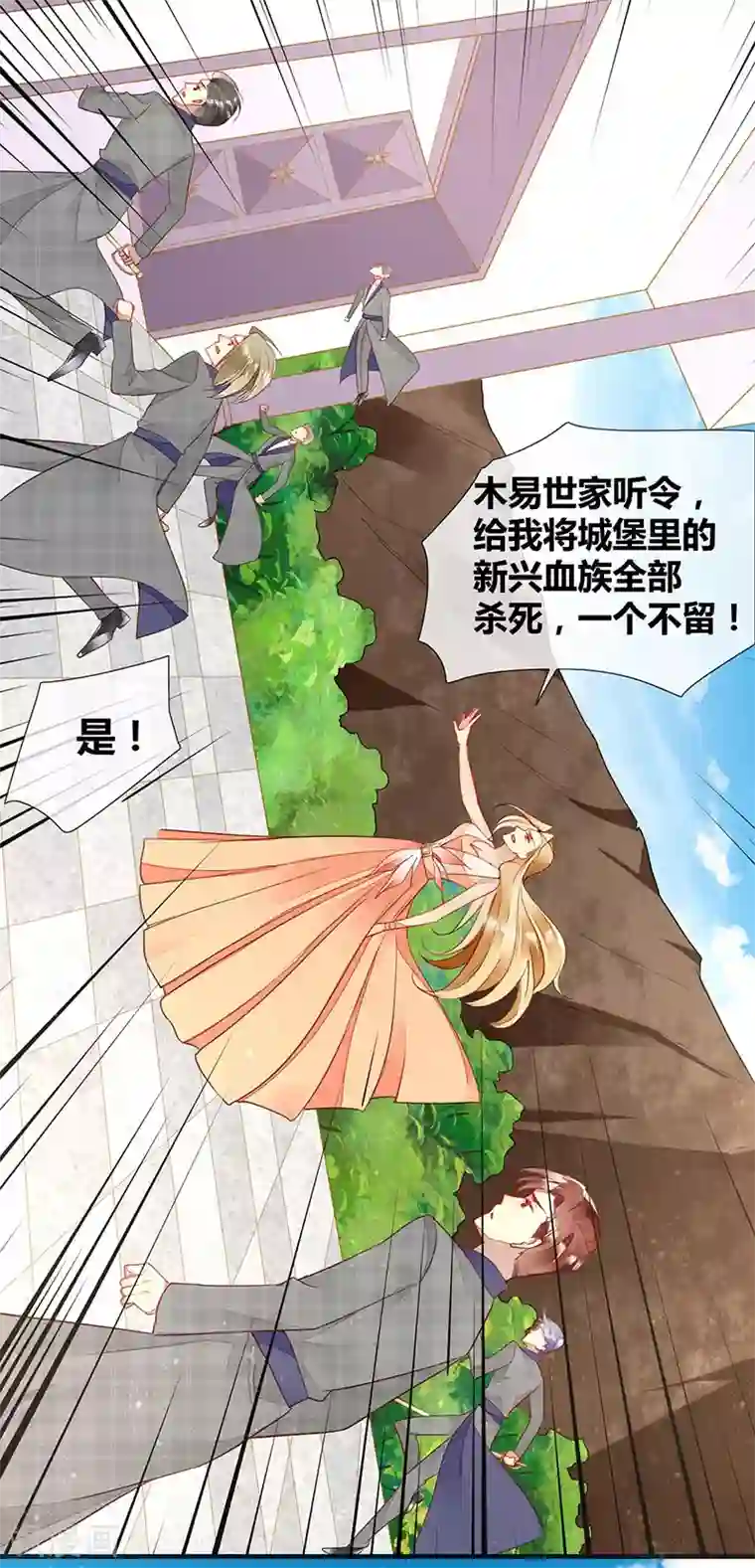 暗夜甜宠：误惹第一恶魔第62话 吃里扒外的狗