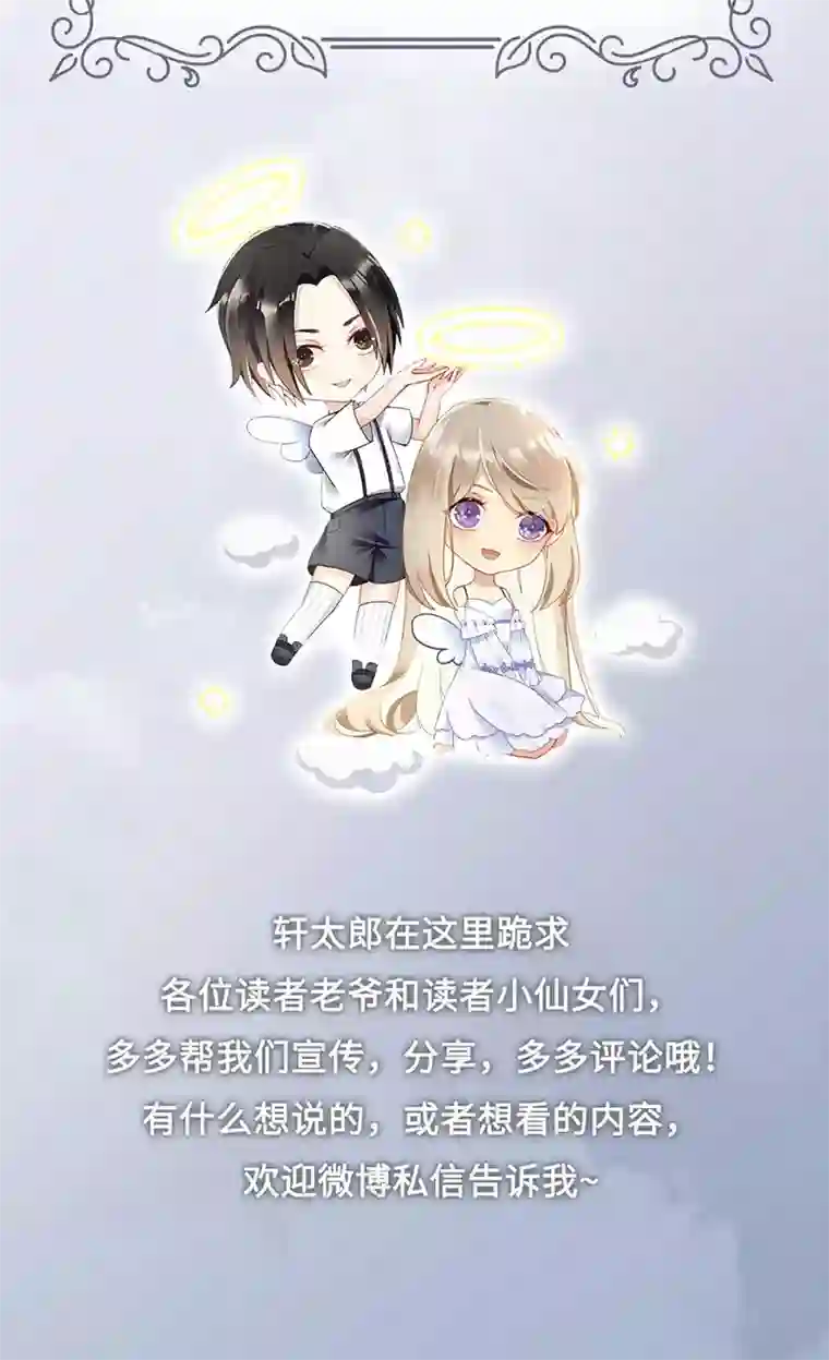 暗夜甜宠：误惹第一恶魔第62话 吃里扒外的狗