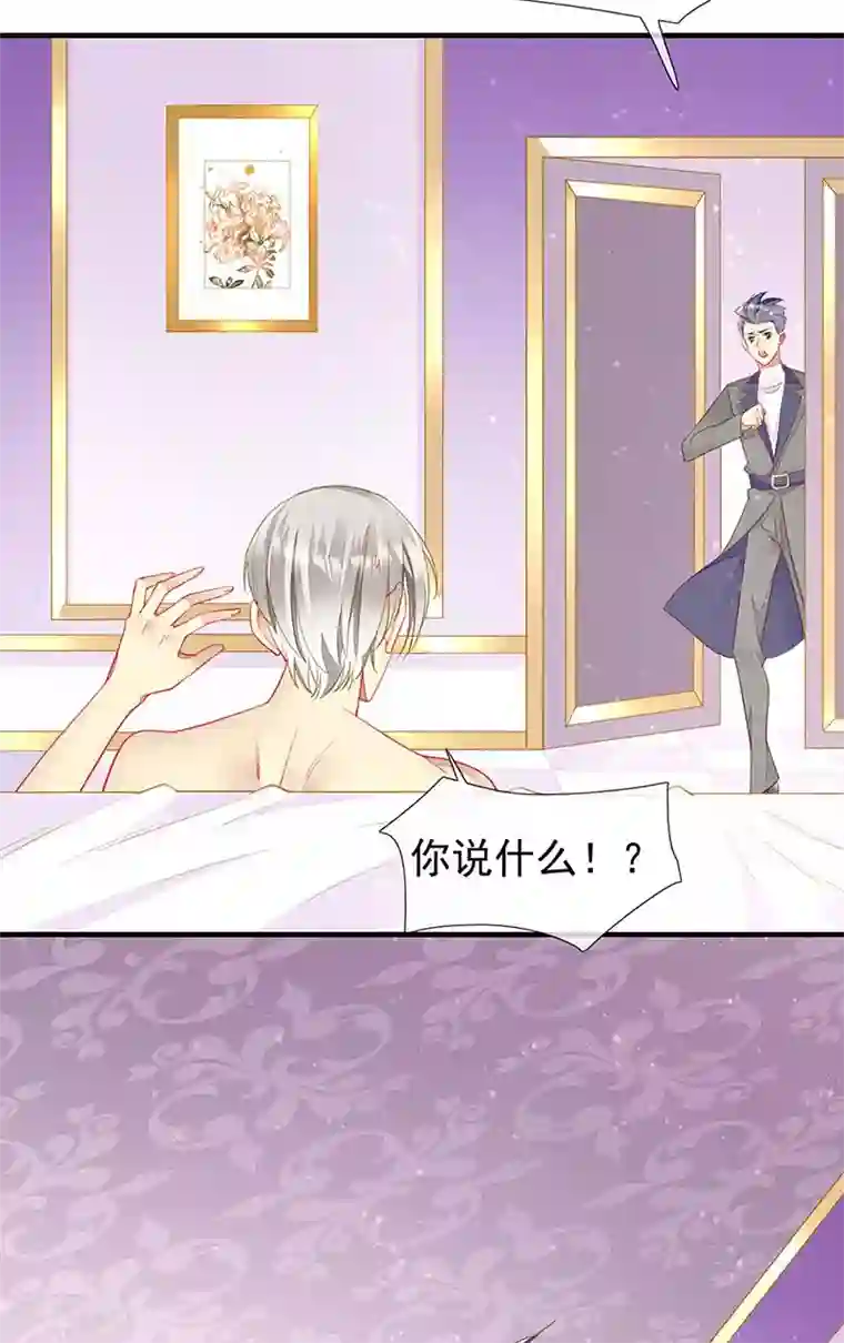 暗夜甜宠：误惹第一恶魔第62话 吃里扒外的狗