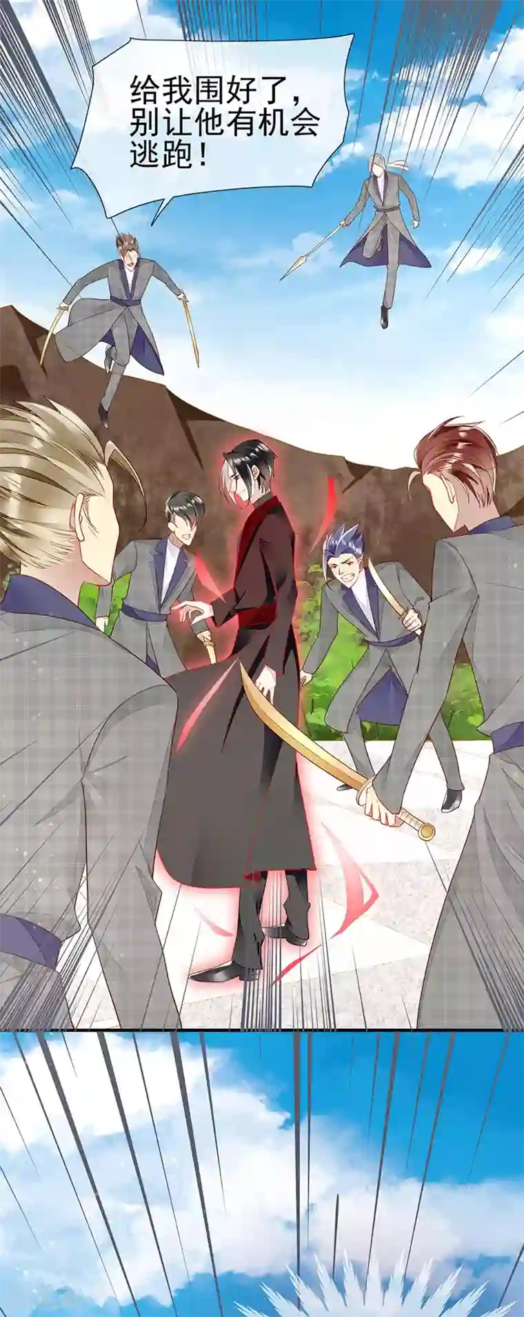 暗夜甜宠：误惹第一恶魔第62话 吃里扒外的狗