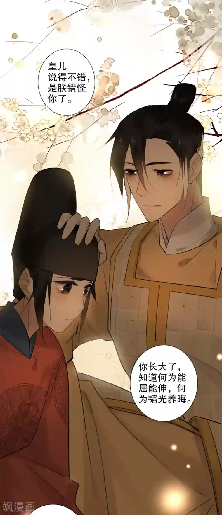 我不是陈圆圆第185话 陛下托孤2