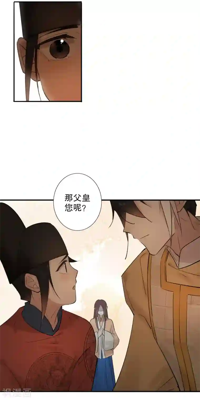 我不是陈圆圆第185话 陛下托孤2