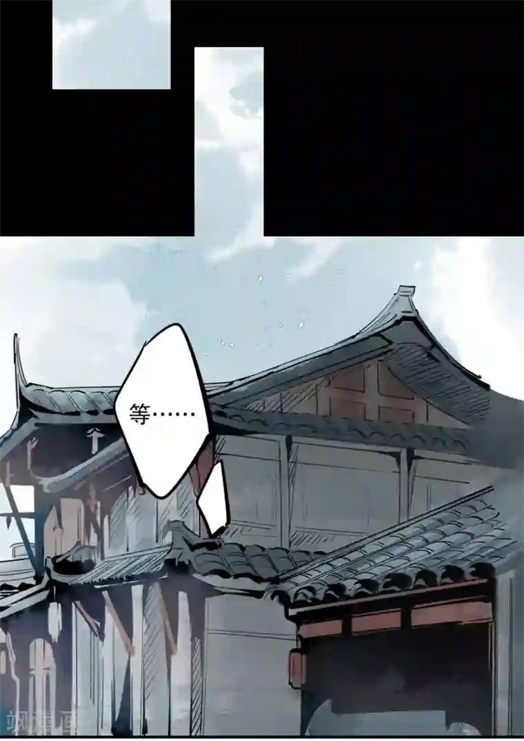 我不是陈圆圆第185话 陛下托孤2