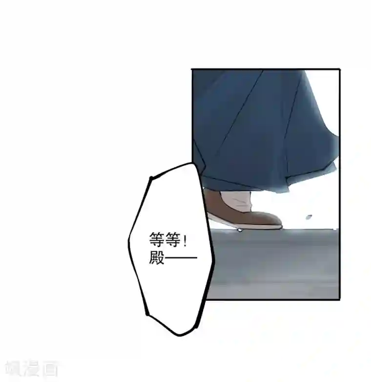 我不是陈圆圆第185话 陛下托孤2