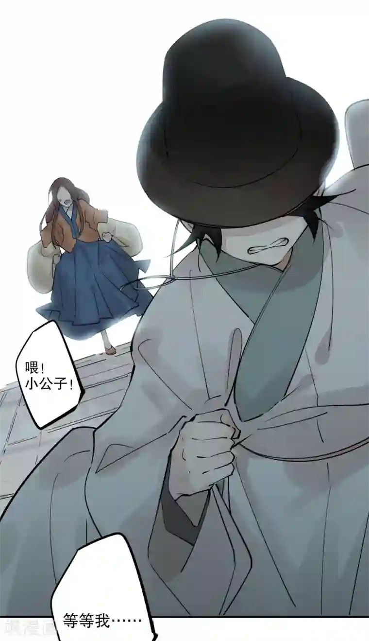 我不是陈圆圆第185话 陛下托孤2