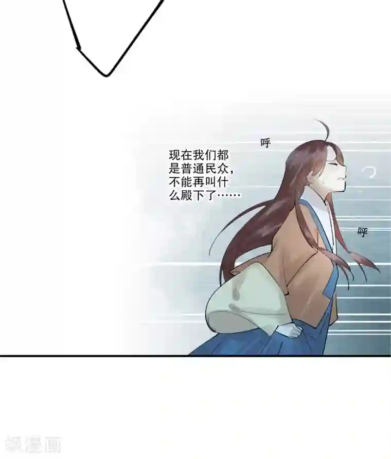 我不是陈圆圆第185话 陛下托孤2