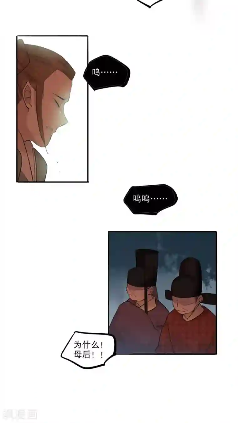 我不是陈圆圆第185话 陛下托孤2