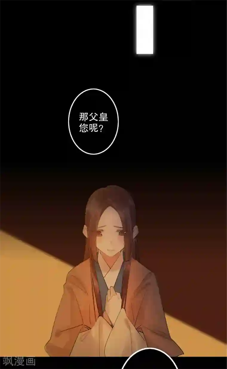 我不是陈圆圆第185话 陛下托孤2