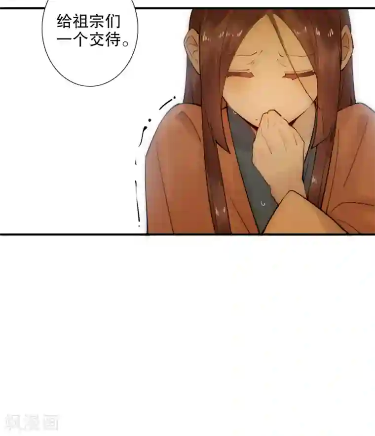 我不是陈圆圆第185话 陛下托孤2