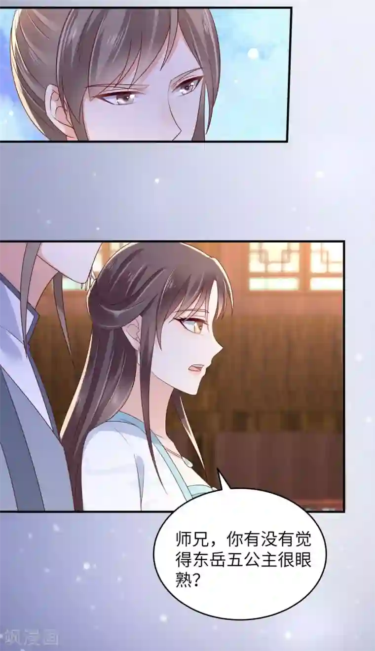 傲娇邪王宠入骨第86话 心悦君兮君不知