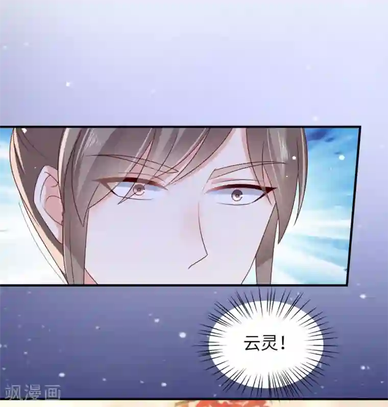 傲娇邪王宠入骨第86话 心悦君兮君不知