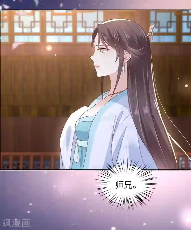 傲娇邪王宠入骨第86话 心悦君兮君不知