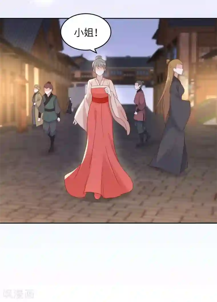 傲娇邪王宠入骨第86话 心悦君兮君不知