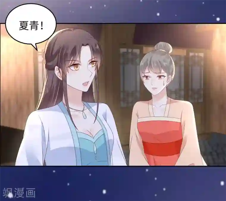 傲娇邪王宠入骨第86话 心悦君兮君不知