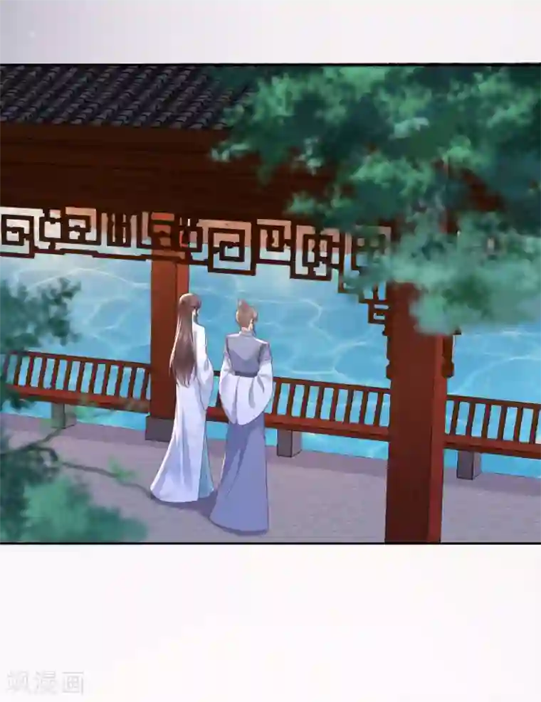 傲娇邪王宠入骨第86话 心悦君兮君不知