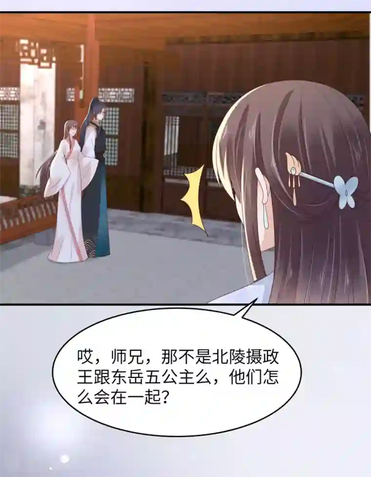 傲娇邪王宠入骨第86话 心悦君兮君不知