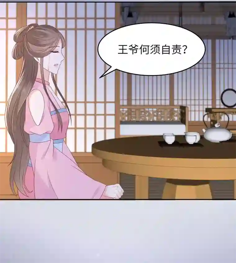 傲娇邪王宠入骨第87话 你无情我无义