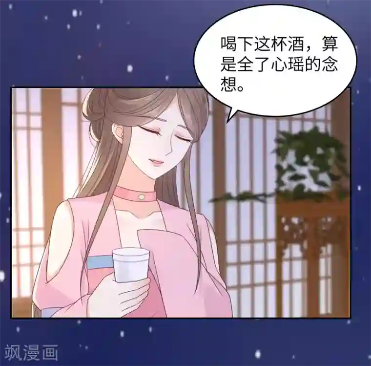 傲娇邪王宠入骨第87话 你无情我无义