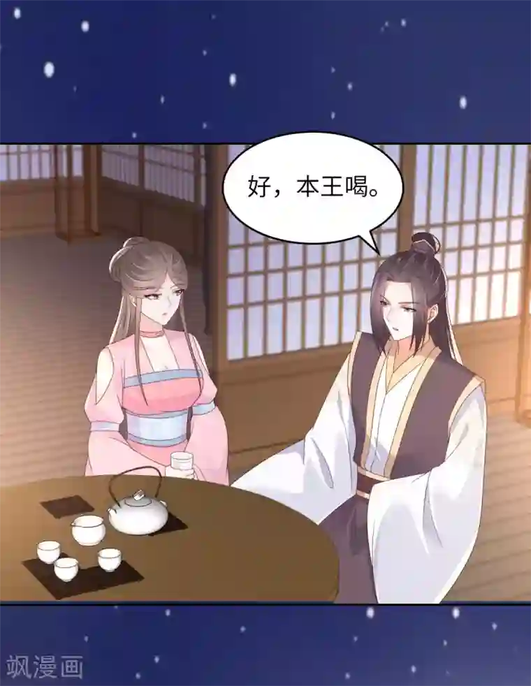 傲娇邪王宠入骨第87话 你无情我无义